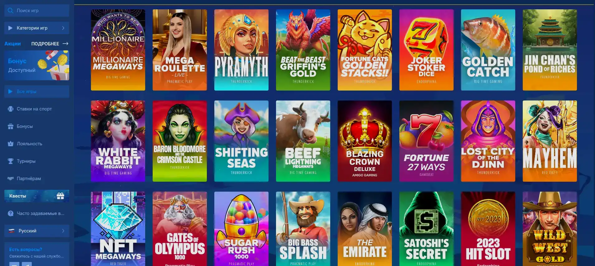 Lucky Bear casino безопасность и поддержка